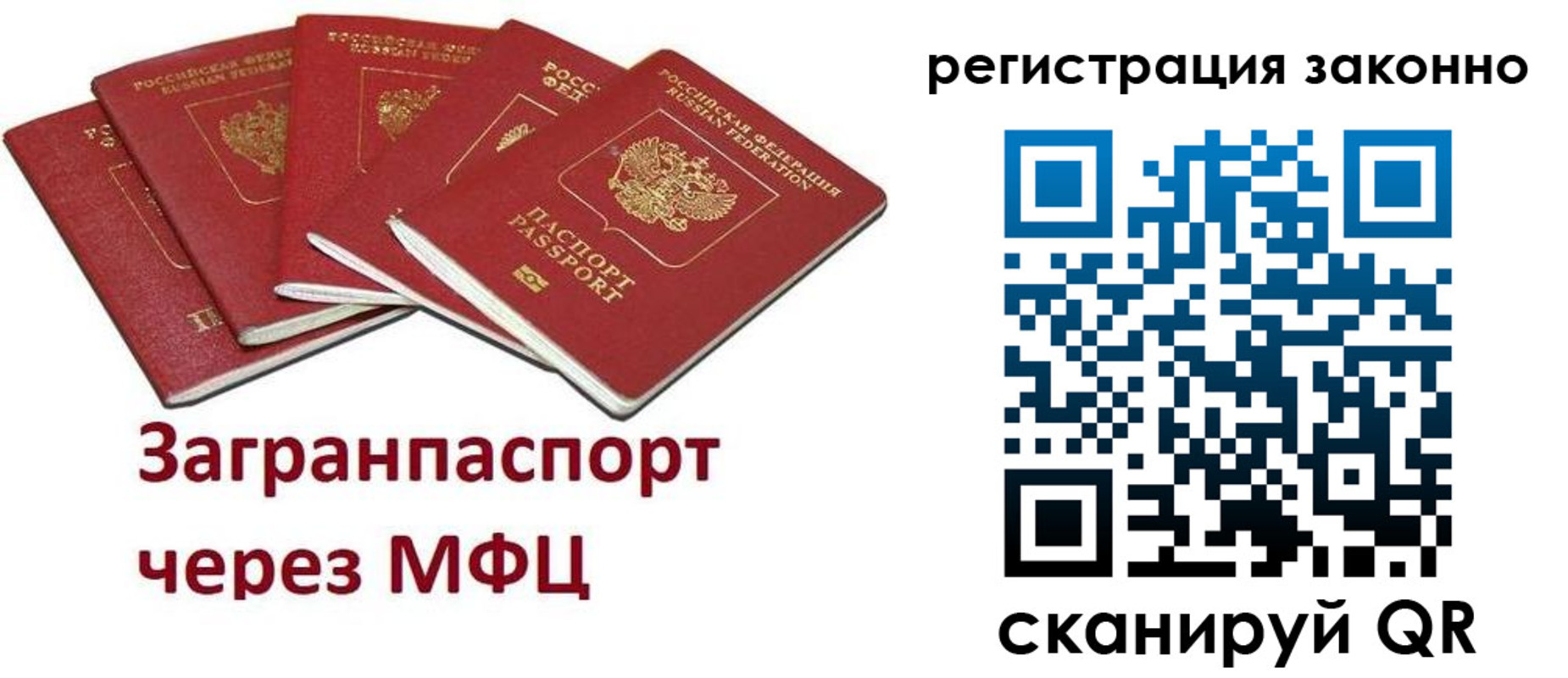 временная регистрация для всех в Гаврилов-Яме