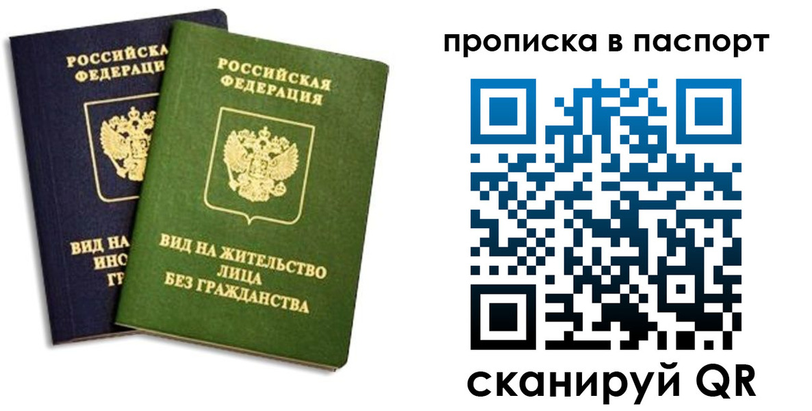 прописка для военкомата в Гаврилов-Яме