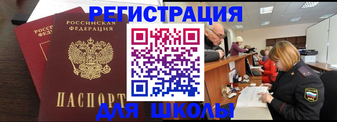 прописка законно в Гаврилов-Яме