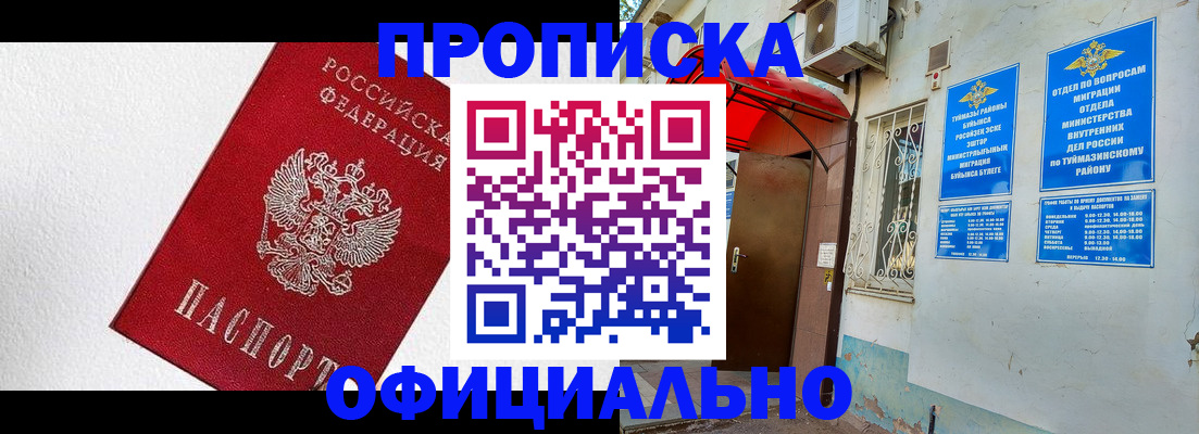 временная регистрация недорого в Гаврилов-Яме