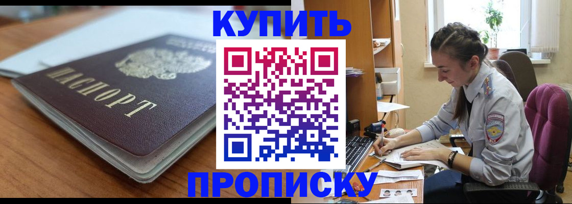 временная регистрация недорого в Гаврилов-Яме
