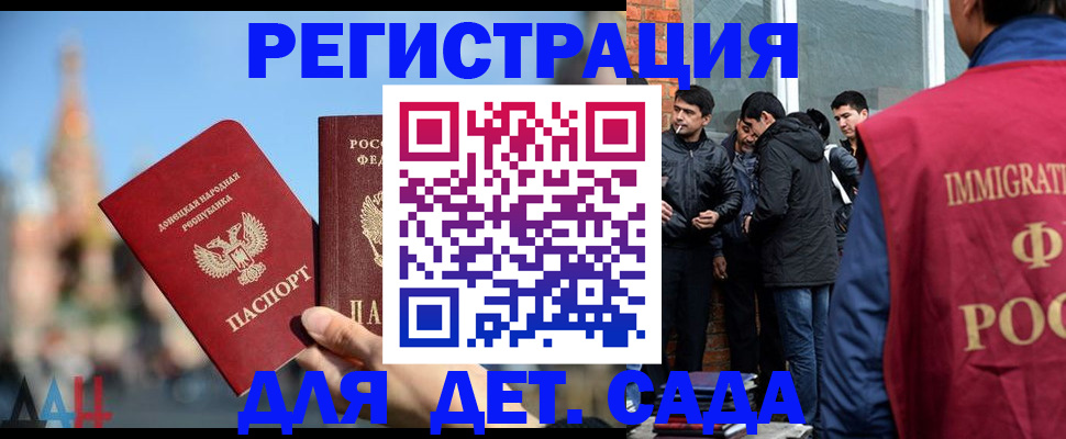 прописка в Гаврилов-Яме