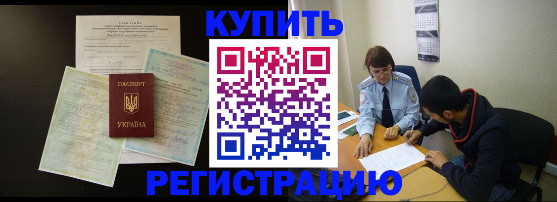 временная регистрация недорого в Гаврилов-Яме