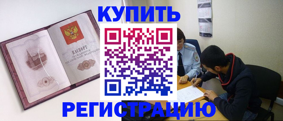 прописка от собственника в Гаврилов-Яме