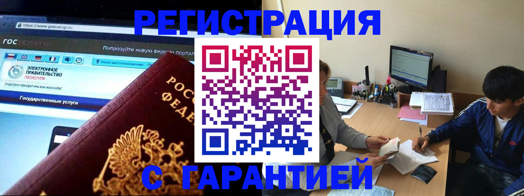 временная регистрация купить в Гаврилов-Яме